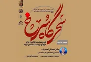 نگاهی نو به تبیین مفهوم «قوه» در قرآن کریم