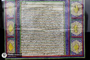 رونمایی از اسناد اهدایی خانواده معتمدی موسوی