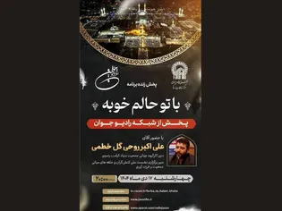 آستان قدس رضوی در خط مقدم حمایت از جوانی جمعیت