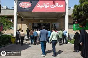 بازدید