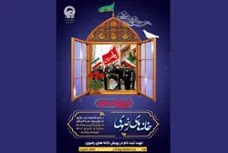 «خانه‌های رضوی» مأمن زائران مراسم تشییع امام شهید می‌شود