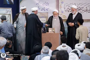 رونمایی از نرم&zwnj;افزار &laquo;دانشنامه صحیفه سجادیه&raquo;
