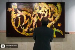 نمایشگاه نقاشی&zwnj;خط &laquo;غزه در خون&raquo;