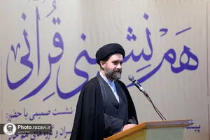 هم&zwnj;نشینی قرآنی در حرم مطهر رضوی