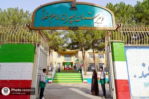 جشن آغاز سال تحصیلی دبیرستان پسرانه امام رضا علیه&zwnj;السلام