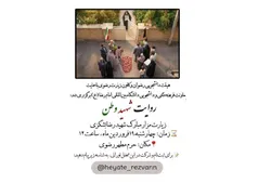 تجدید میثاق بانوان دانشجو با آرمان‌های شهید رضا بشگزی در حرم مطهر رضوی