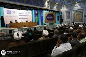 اجلاسیه پنجمین کنگره جهانی حضرت رضا(علیه&zwnj;السلام) در مشهد