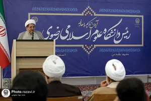 آیین تکریم و معارفه رئیس دانشگاه علوم اسلامی رضوی