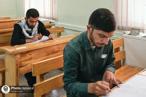 آزمون ورودی دانشگاه علوم اسلامی رضوی