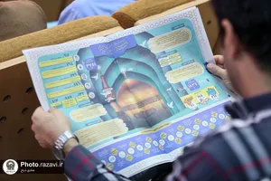 اختتامیه سومین جشنواره رسانه&zwnj;ای بین&zwnj;المللی امام رضا علیه&zwnj;السلام -1