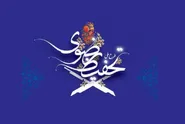 ۴۰۰ قرآن‌آموز در آزمون پایانی طرح ملی تحفیظ رضوی شرکت کردند