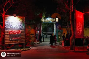 مجلس عزای سیدالشهدا در موسسه جوانان آستان قدس رضوی
