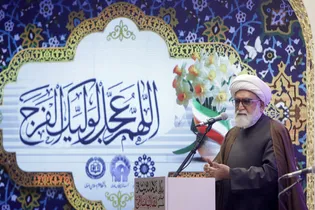 چهارمین اجلاس ملی مهدویت و انقلاب اسلامی-2