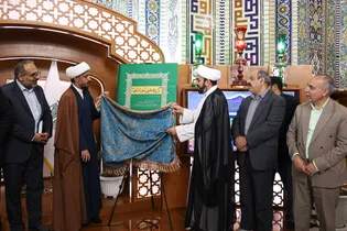 رونمایی از کتاب «گزیده عیون اخبار الرضا علیه‌السلام»