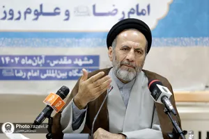 نشست خبری سومین کنگره بین&zwnj;المللی امام رضا علیه&zwnj;السلام و علوم روز