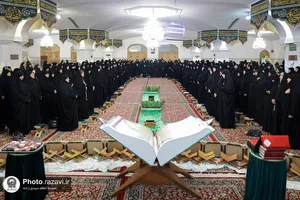 مسابقات سراسری قرآن کریم خواهران خدمه حرم مطهر رضوی