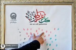 همایش بین&zwnj;المللی طوفان الاحرار