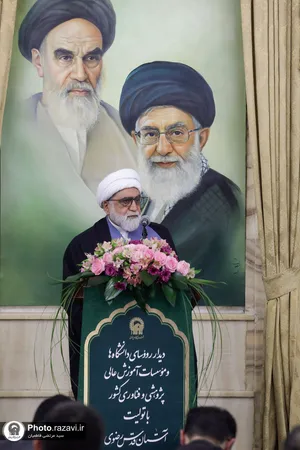 دیدار روؤسای دانشگاه هاو موسسات آموزش عالی پژوهشی و فناوری کشور با تولیت آستان قدس رضوی