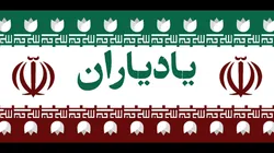 غبارروبی و عطر‌افشانی گلزار شهدای شاهرود توسط خادمیاران رضوی در دهه کرامت/فیلم