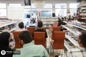 آیین رونمایی از کتاب &laquo;روایت تفسیر بیداری&raquo;