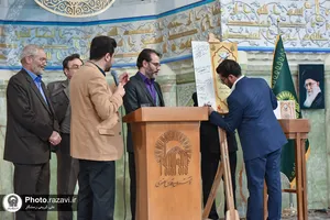 مراسم استقبال از ماه مبارک رمضان در حرم مطهر رضوی