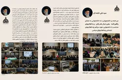 نخستین بخش از مجموعه پوسترهای تبیینی سردار خیمه‌گاه انقلاب منتشر شد