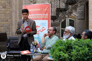 نشست نقد و بررسی کتاب &laquo;عیدگاه&raquo;