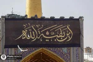 سیاه&zwnj;پوشی حرم مطهر رضوی در پی حمله تروریستی رژیم صهيونيستی به غزه
