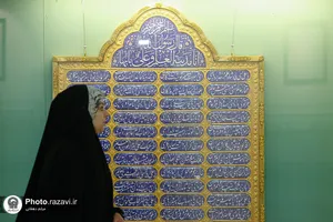 بازدید منتخبین مسابقات قرآن دانشگاه&zwnj;های پیام نور سراسر کشور از بخش&zwnj;های مختلف حرم امام رضا علیه&zwnj;السلام
