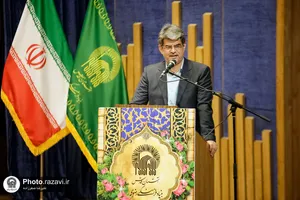 آیین تجلیل از همکاران بنیاد فرهنگی رضوی