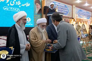 دهمین کنگره علمی پژوهشی علامه بلادی بوشهری