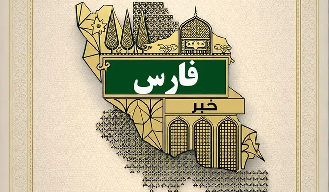فارس در صدر حوزه «امور مالی و پشتیبانی» استان‌های گروه یک کشور