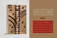 «خواب پروانه‌ها» ، روایتی از کودکی در آغوش جنگ