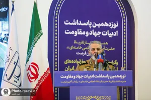 نوزدهمین پاسداشت ادبیات جهاد و مقاومت