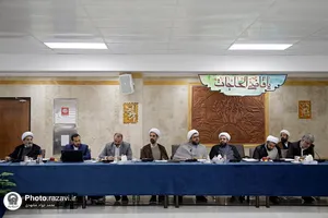 ششمین اجلاسیه آستان های مقدس و بقاع متبرکه ایران اسلامی