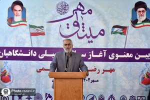 همایش میثاق مهر