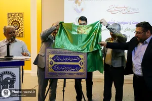بیست و سومین نشست روابط عمومی های آستان قدس رضوی