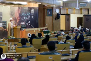همایش بین&zwnj;المللی الهیات زیارت
