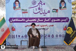 همایش میثاق مهر