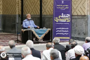 نشست تخصصی &laquo;خط روشنگری&raquo;