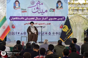 همایش میثاق مهر