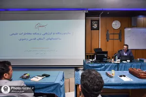 دوره آموزشی پدافند غیرعامل برای دارایی&zwnj;های فیزیکی آستان قدس رضوی