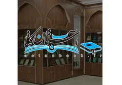 تازه‌های نشر بنیاد پژوهش‌های اسلامی آستان قدس رضوی را در «آستان‌کتاب» دنبال کنید