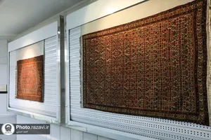 موزه تخصصی فرش آستان قدس رضوی