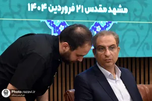 نشست خبری چهارمین دوره مسابقات بین&zwnj;المللی جام امام رضا علیه&zwnj;السلام
