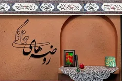 خانواده‌های شهدای مدافع وطن میزبان روضه‌های خانگی در البرز