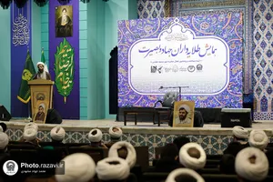 همایش طلایه&zwnj;داران جهاد و بصیرت