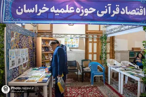 نمایشگاه کتاب در مقبره شیخ طبرسی حرم مطهر رضوی