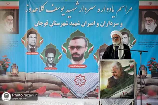 مراسم یادبود شهید یوسف کلاهدوز و سرداران و امیران شهید شهرستان قوچان