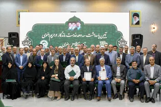 مراسم تجلیل از بازنشستگان آستان قدس رضوی